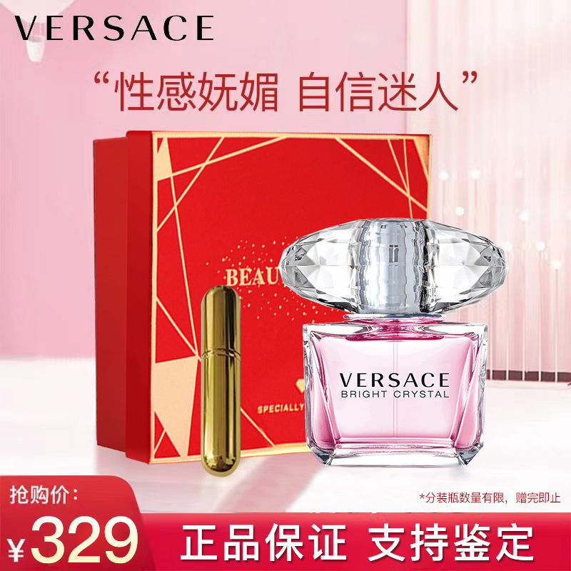 Versace晶钻粉钻女士香水花果香30/50/90ml范思哲持久留香氛水晶