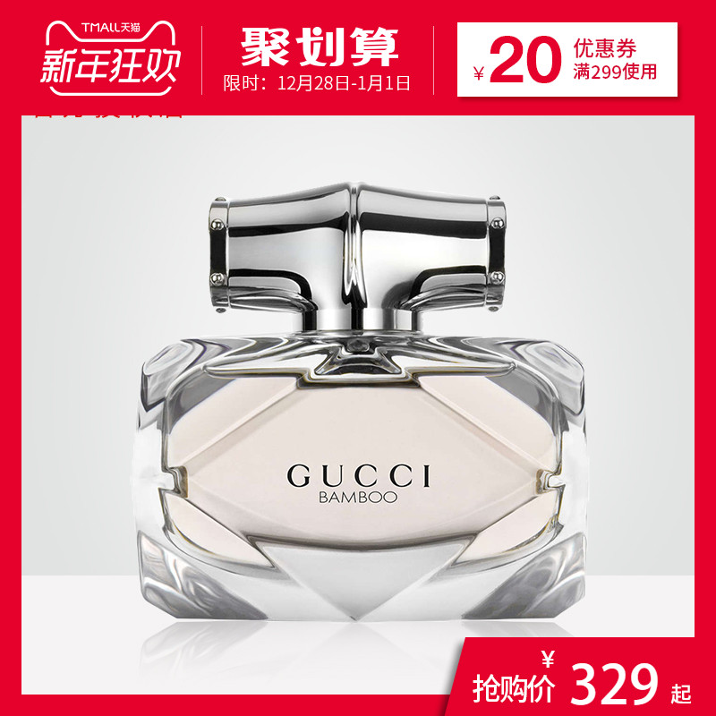 Gucci/¹Å³ÛÖñÔÏŮʿµÏãË®30/50ml³Ö¾ÃµÏãÇåÐÂ×ÔÈ»ÕýÆ·ÉúÈÕÀñÎï