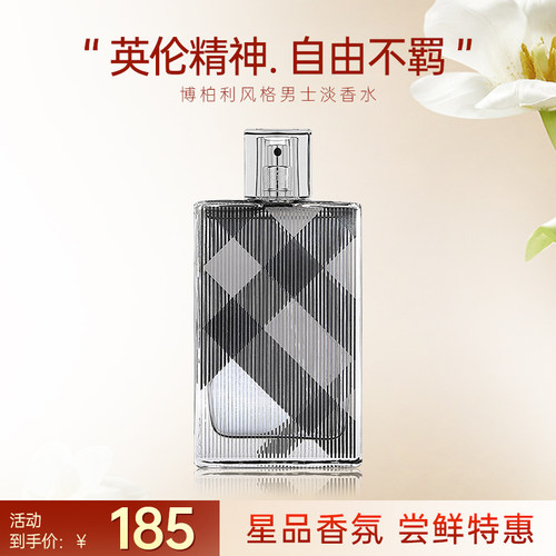 东方木质香调 展现男士魅力与阳刚之气