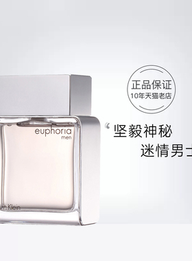 Calvin Klein/凯文克莱CK Euphoria诱惑男士香水持久留香木质调