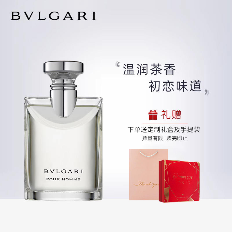Bvlgari宝格丽大吉岭茶香水原版极致大牌正品男女士淡香持久