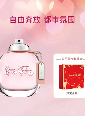 蔻驰30ml淡香水女淡香水