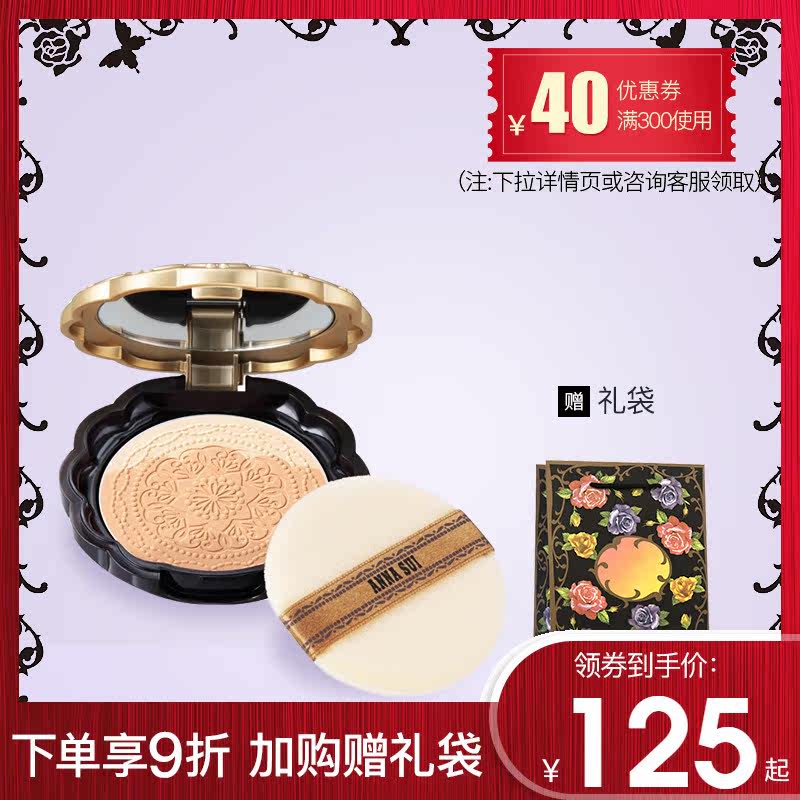 Anna sui/安娜苏立体塑颜瓷肌BB粉饼定妆 遮瑕 持久 保湿组合套装