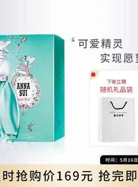 Anna sui/安娜苏许愿精灵女士淡香水持久清新少女学生独角兽香水