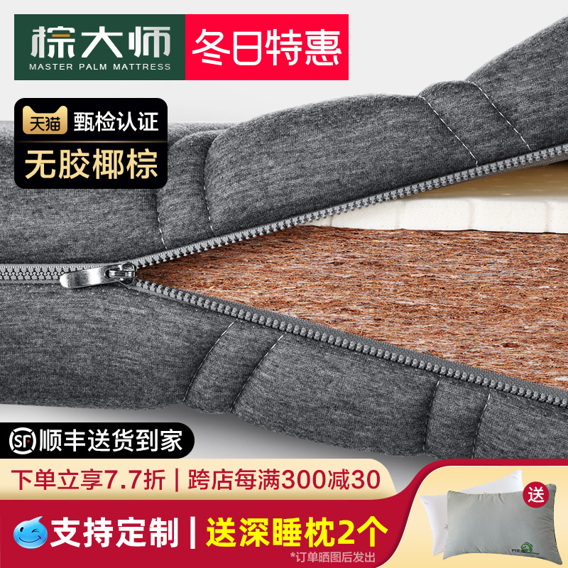 天然椰棕床垫乳胶3e棕垫1.8米1.5偏硬护脊儿童定制折叠硬棕榈薄垫