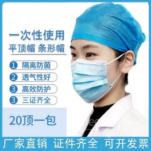 一次性帽子护士帽医生帽头套无纺布手术帽女食品帽防尘帽透气网帽
