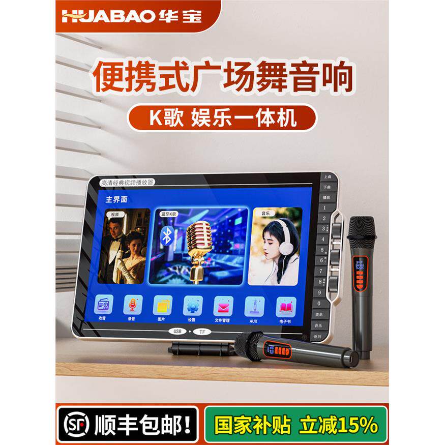 德国进口柏林之声广场舞音响带显示屏视频播放器家用便携式蓝牙k
