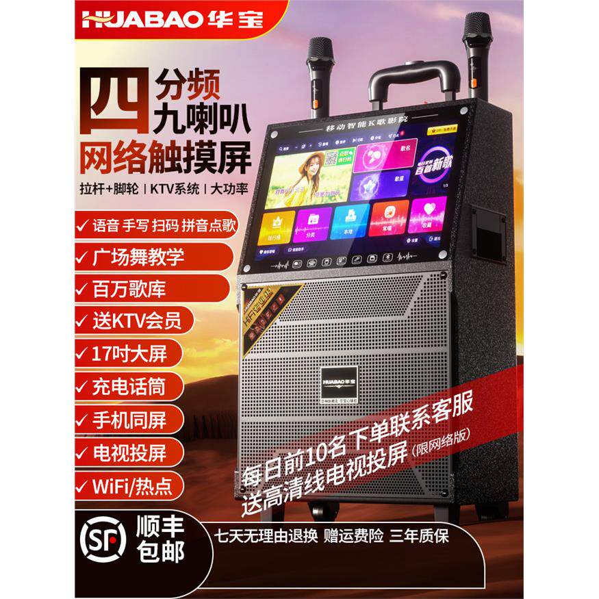 德国进口柏林之声广场舞音响带显示屏幕k歌话筒一体机户外跳舞视