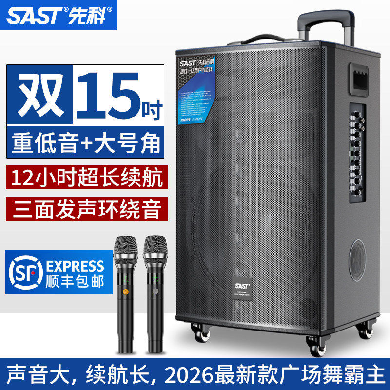 德国进口柏林之声先科广场舞音响2026新款大功率蓝牙拉杆户外K歌