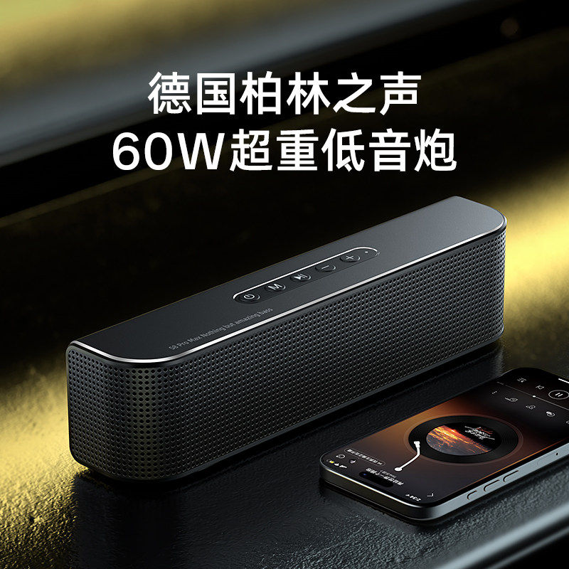 德国进口柏林之声柏林之声无线蓝牙音箱高音质超重低音炮家用发烧