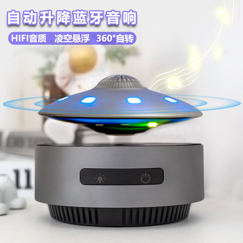磁悬浮蓝牙音响音箱摆件黑科技乔迁结婚送男友实用情人节生日礼物