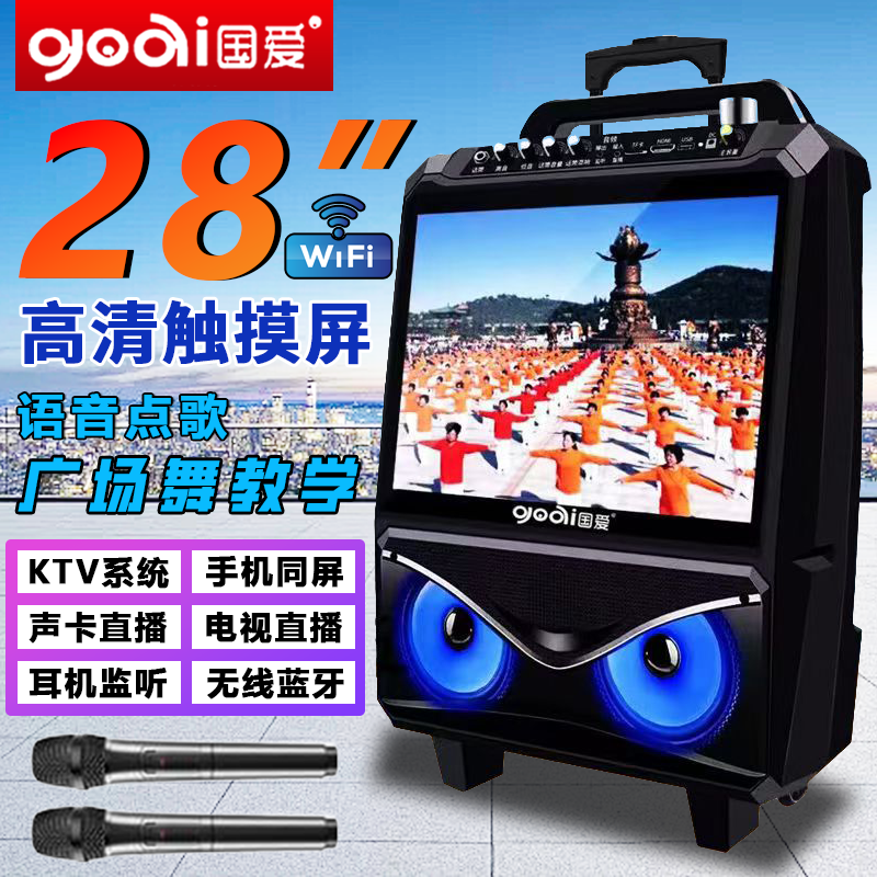 德国进口柏林之声国爱广场舞音响户外蓝牙音箱家用k歌带显示屏家
