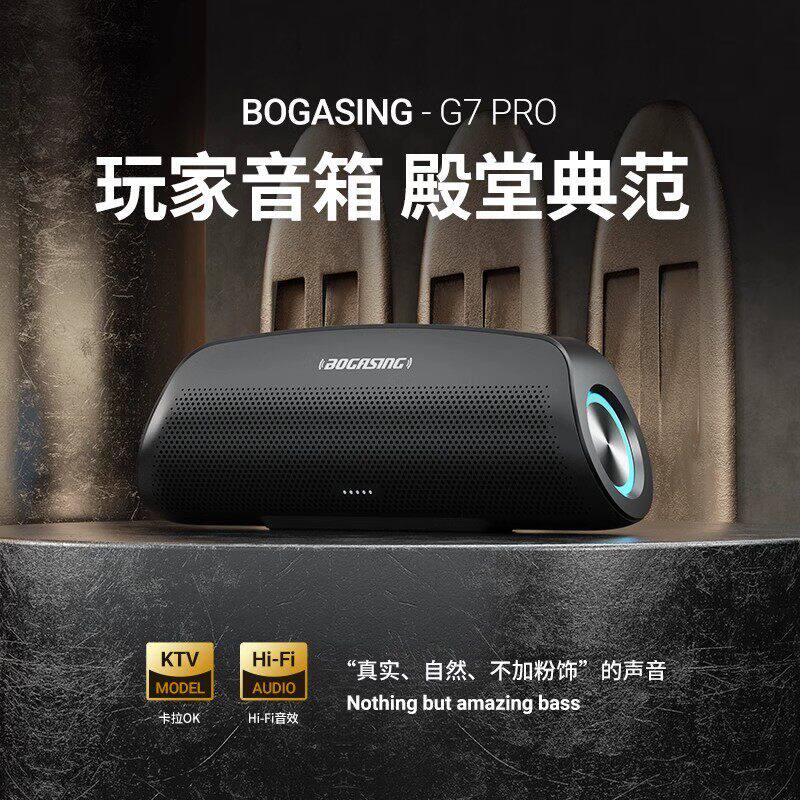 德国进口柏林之声G7Pro无