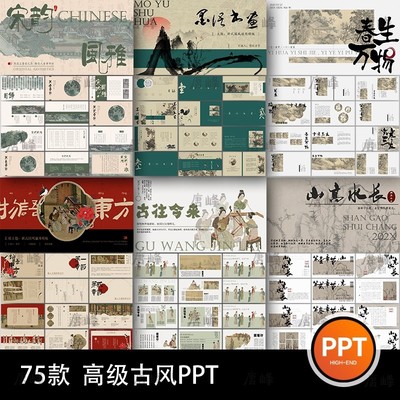 高级感古风淡雅绿色中国文化古典艺术书法水墨新中式通用ppt模板