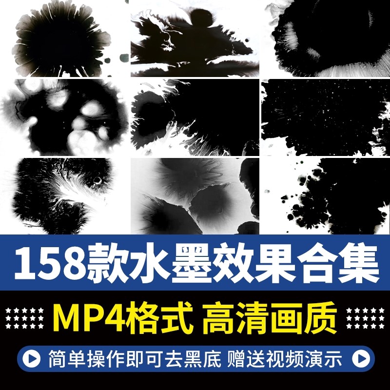 高清4K中国风水墨转场墨迹墨渍飞溅AE合成PR特效后期背景视频素材