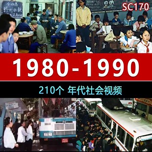 改革开放瞬间七八九十年代社会生活面貌市场经济发展视频素材