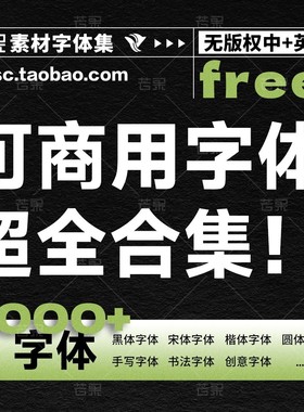 procreate字体包下载ai设计中英文古风书法毛笔ps素材免费可商用