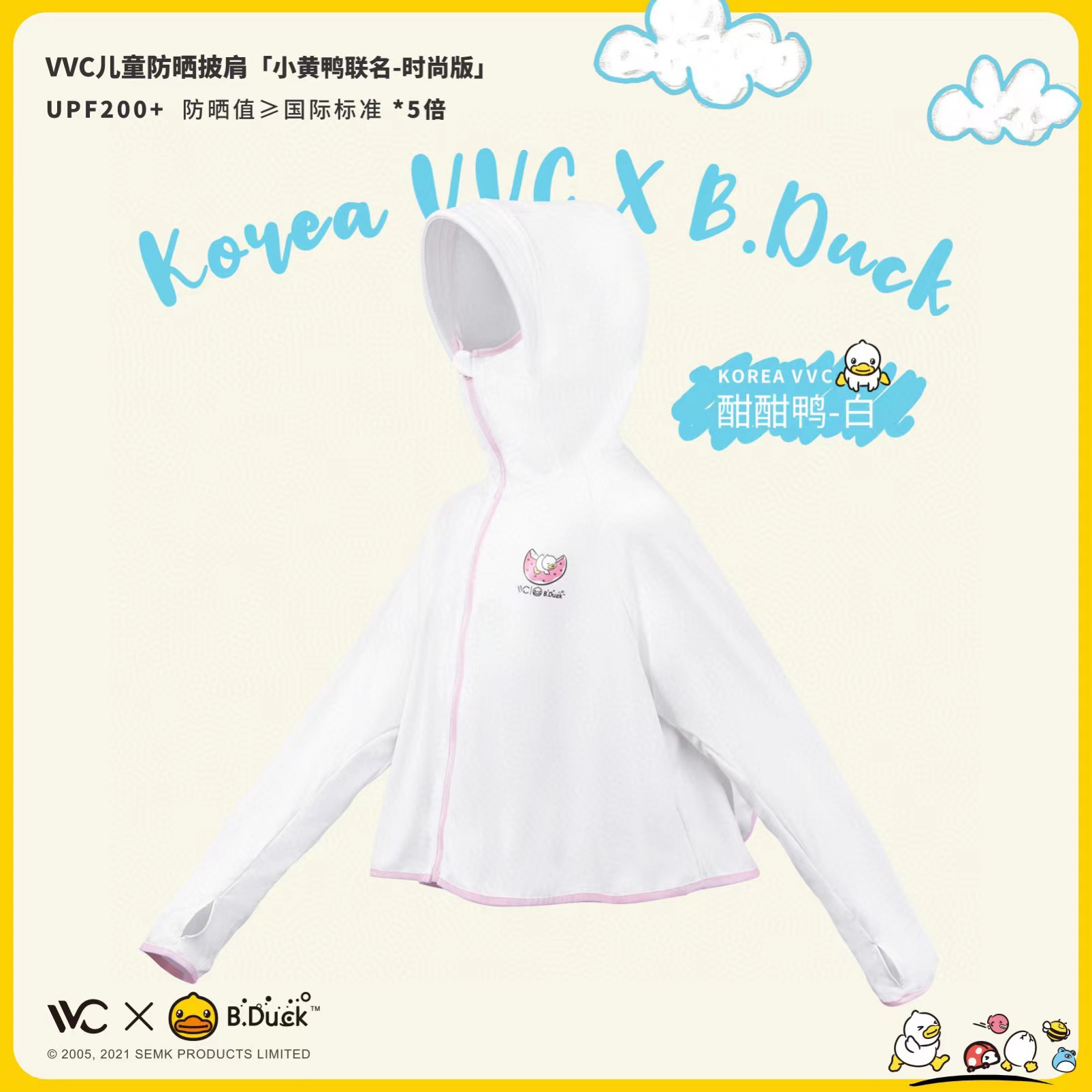 vvc儿童防晒衣特价UPF50+透气