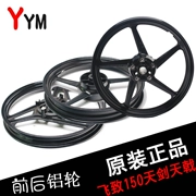 Yamaha bay tới 150 ngày kiếm 125 ngày 天剑 王 250 bánh trước bằng nhôm nguyên bản bánh trước vành bánh trước - Vành xe máy