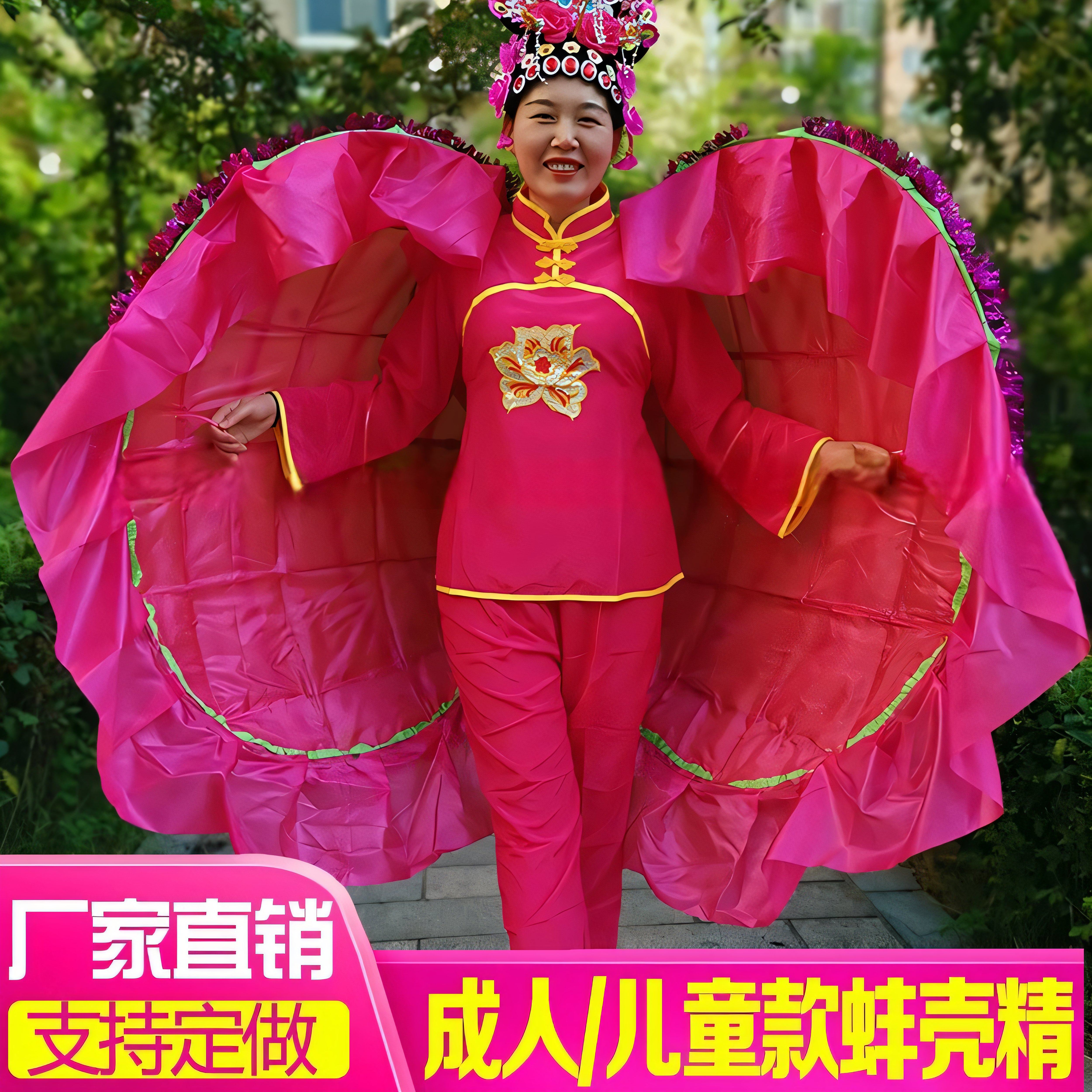 海水蚌贝壳蛤蜊河蚌壳精花蚌舞秧歌喜庆红社火表演出服装道具
