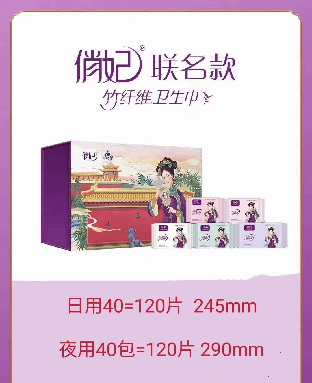 爱善天使俏妃卫生巾宫廷款竹纤维女姨妈巾全日用夜用整箱旗舰正品