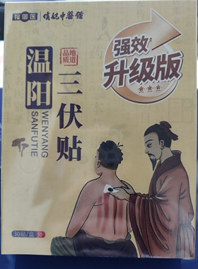 爱善俏妃艾灸贴艾宫贴暖宫发热保养贴三伏贴拔湿膏贴全新包邮