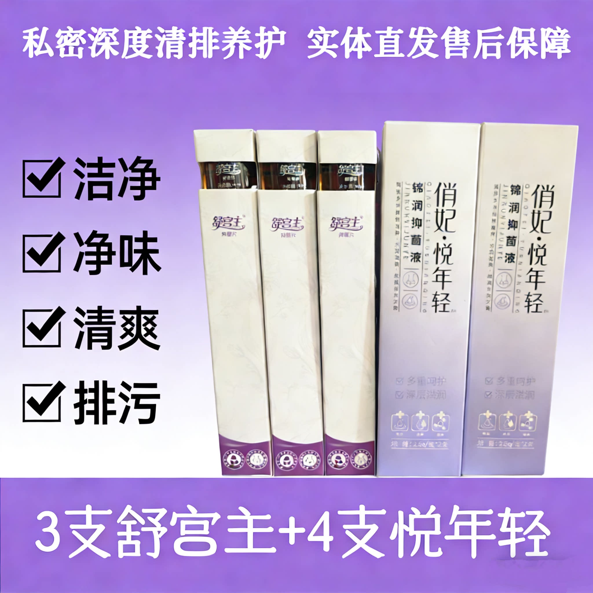 清宫丸排毒妇科中药拉线丸私处护理爱善俏妃清排养护舒宫主悦年轻