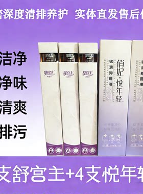 清宫丸排毒妇科中药拉线丸私处护理爱善俏妃清排养护舒宫主悦年轻