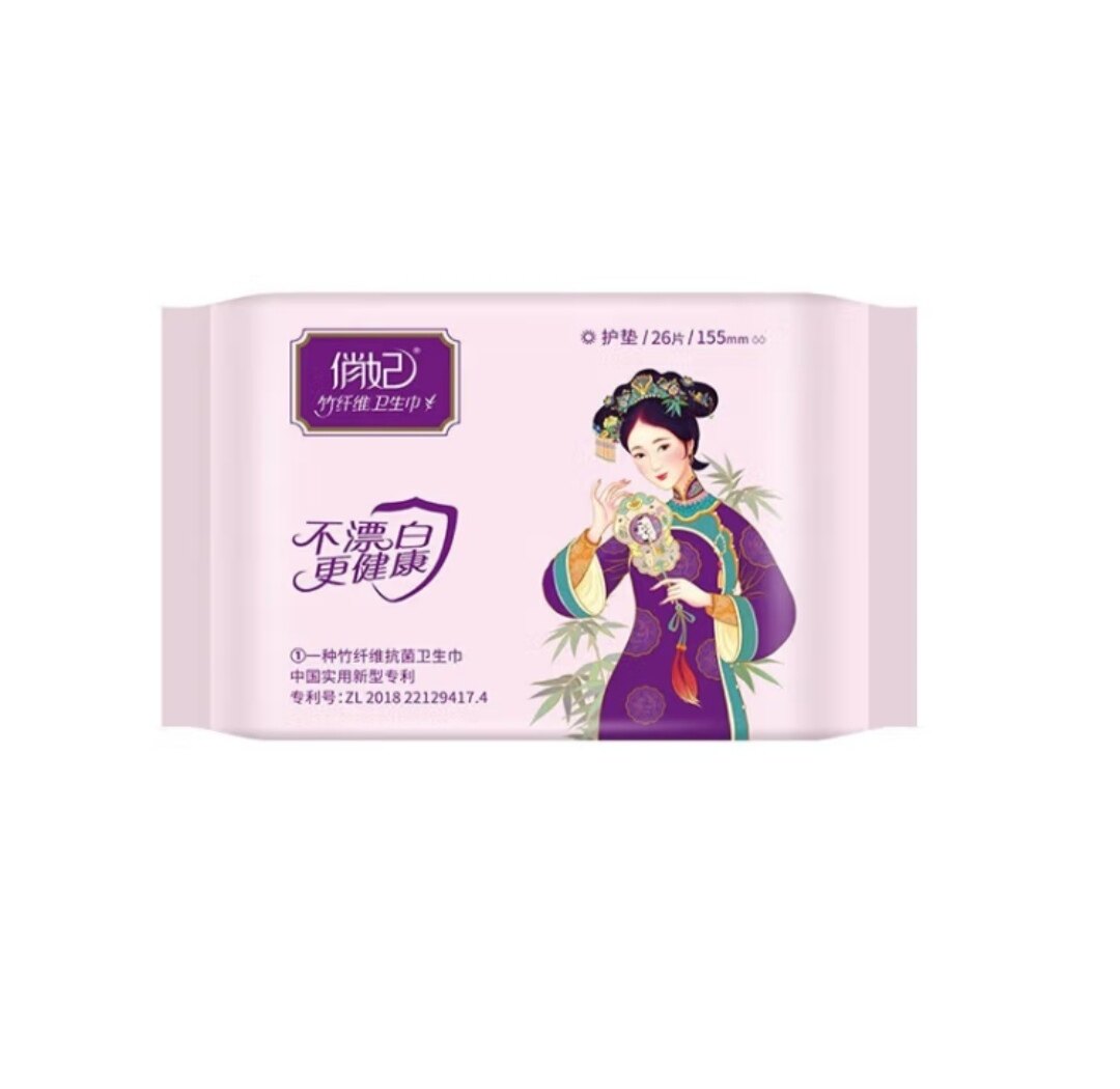 俏妃联名款卫生巾护垫迷你巾竹纤维姨妈巾俏妃护垫26片/包包邮
