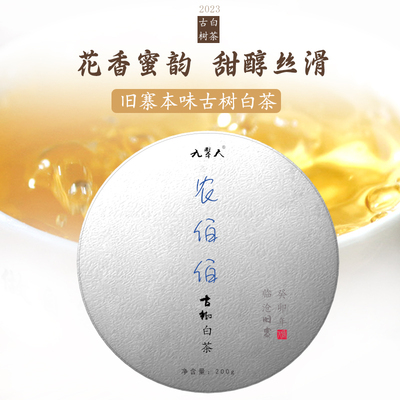 云南白茶生态自家茶山甜醇丝滑