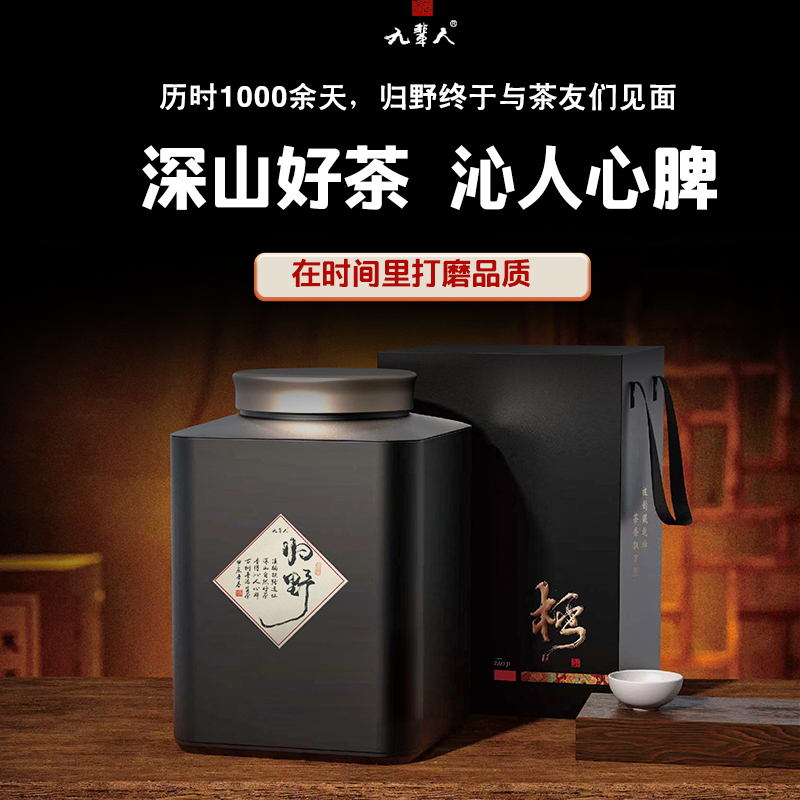 深山[归野]2024春古树生茶罐装尖货农人茶坊散茶云南普洱