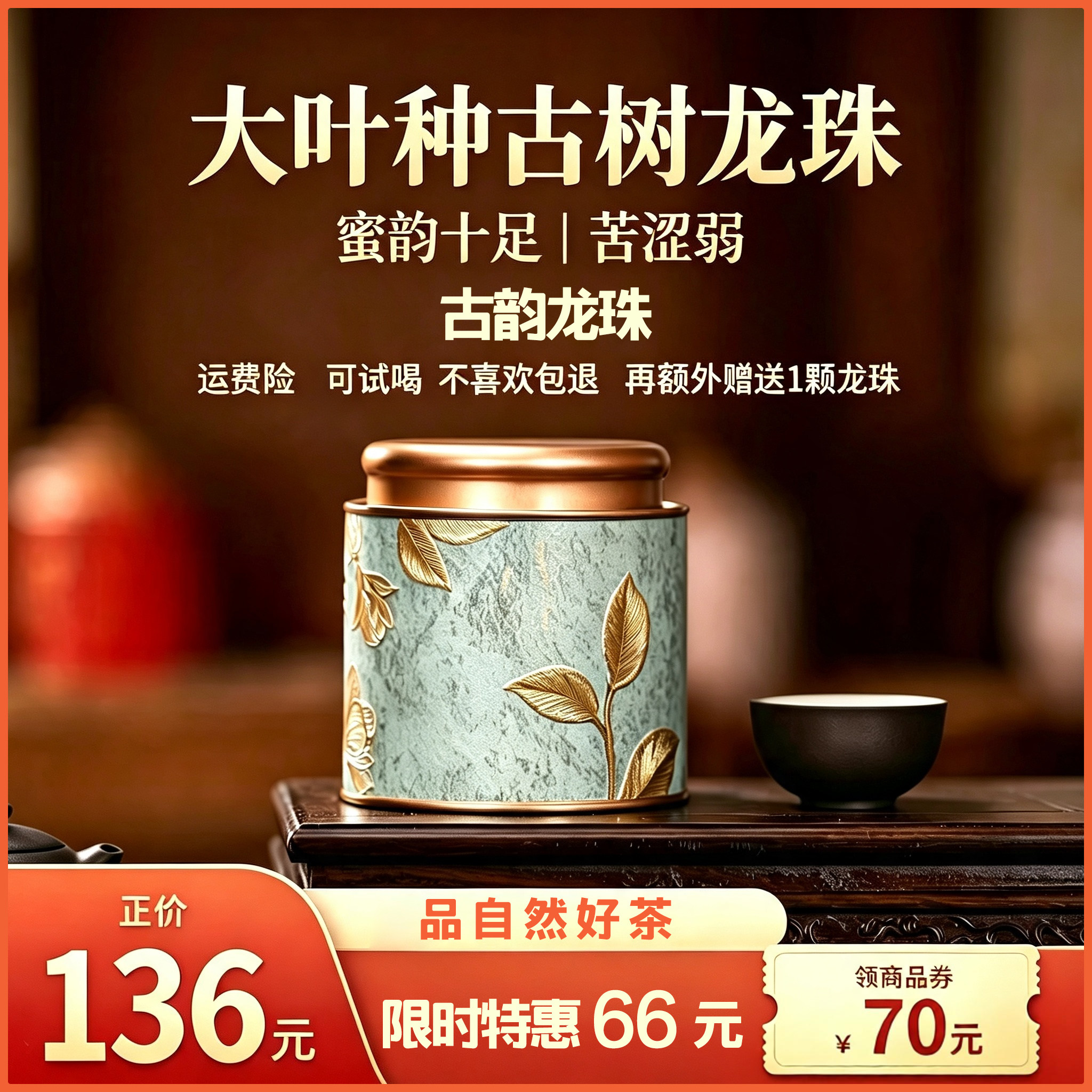 花蜜香浓郁古树生普龙珠20颗2023年古韵龙珠普洱生茶农人茶坊