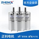 正科微型调速直流减速电机马达ZGB37RG 24V大扭矩正反转 12v