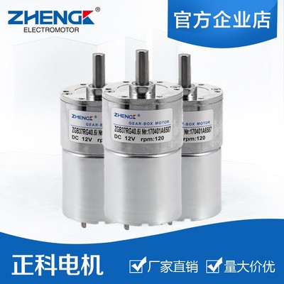 微型调速直流减速电机马达