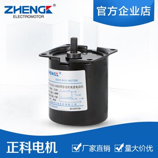 厂家直销正科电机 B60KTYZ-K8013 交流同步永磁电机 220V