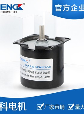 A60KTYZ-K7042 正科同步齿轮减速电动机餐桌 220V 14W 2.5-110转