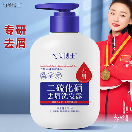 匀美博士二硫化硒去屑洗发露蓬松控油去屑止痒柔顺洗发水300ml