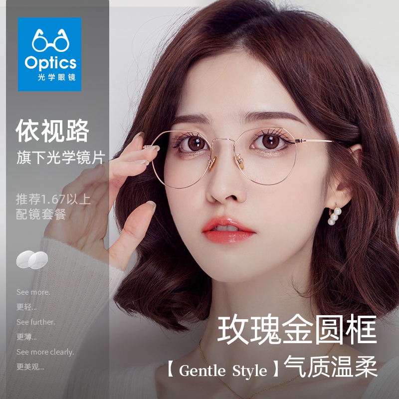 近视眼镜女超轻金属显脸小韩潮眼镜全框防蓝光可定制度数变色眼镜