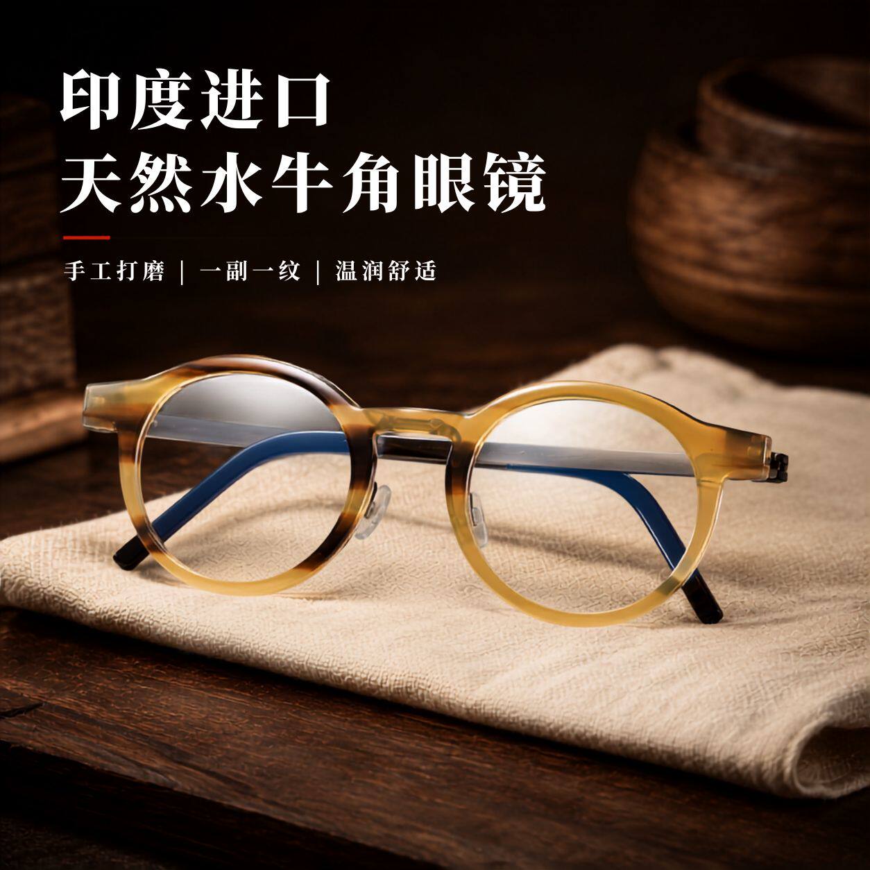 丹阳眼镜牛角框纯钛腿男圆框复古手工稀有色定制度数近视镜架1846