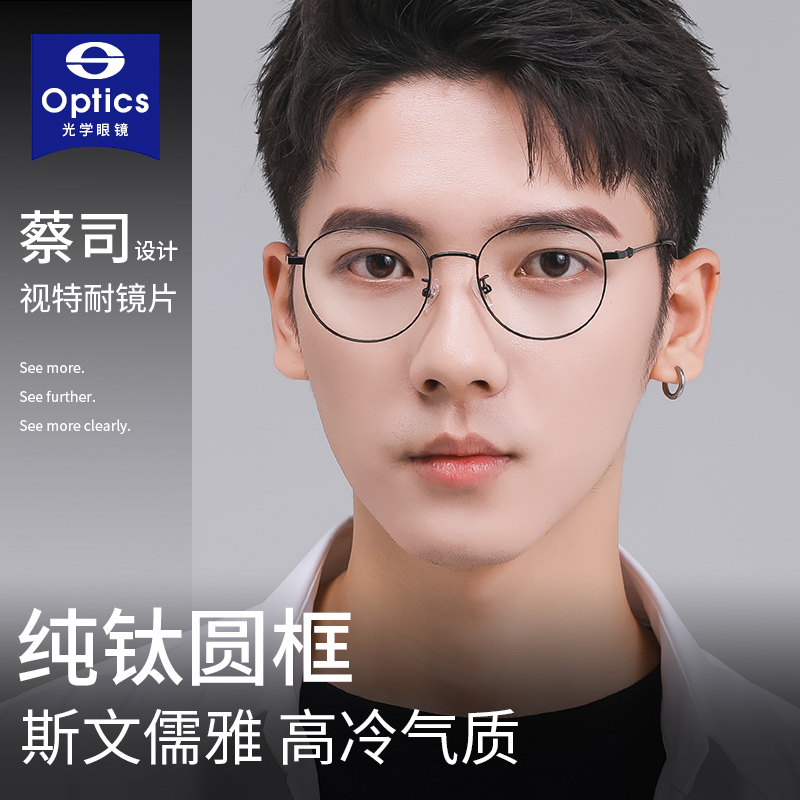 防蓝光纯钛成品配近视潮男变色镜