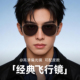 丹阳眼镜2026偏光近视墨镜男开车专用飞行员框钓鱼防紫外线太阳镜