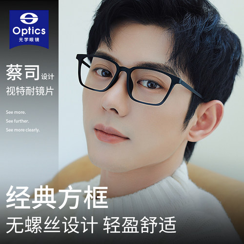 纯钛经典方框近视眼镜晰雅