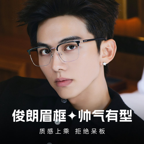 修颜眉线框近视眼镜男款潮可配高度数大脸男生防蓝光大框丹阳眼镜