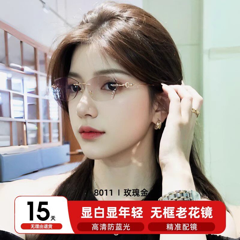丹阳眼镜无框切边老花镜女时尚显年轻防蓝光高清超轻老人老花眼睛