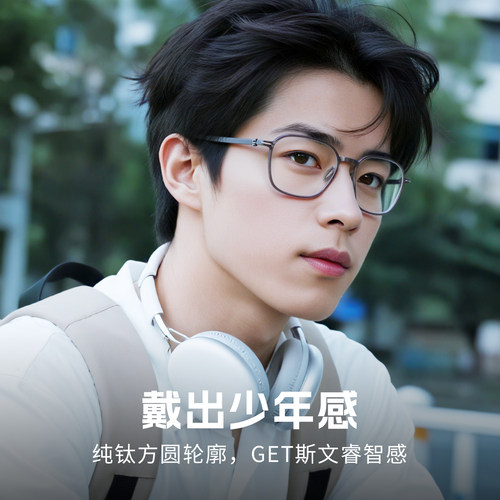 丹阳眼镜超轻纯钛近视男款潮大框方框防蓝光变色可配高度数眼睛架