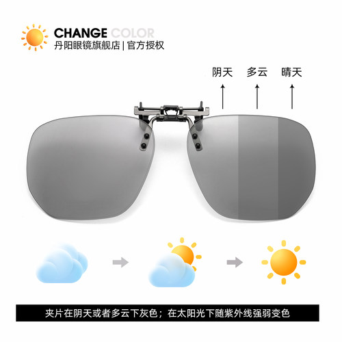 丹阳眼镜驾驶眼睛夹片高清偏光墨镜开车防眩光可套近视镜太阳镜