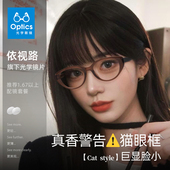 丹阳眼镜框2025新款 猫眼黑框近视可配度数变色潮女防蓝光显瘦镜架