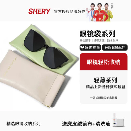 奶油皮革ins风抗压便携眼镜袋