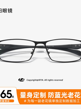 丹阳眼镜定制老花镜方框防蓝光高清蔡司视特耐镜片男款老人花镜子