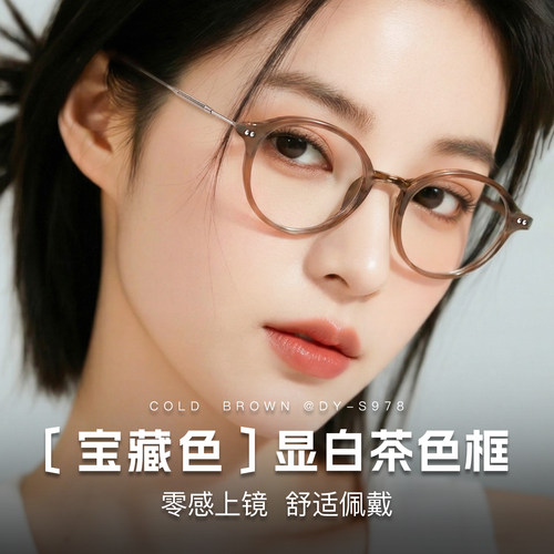 丹阳眼镜超轻近视镜女tr圆框冷茶色小红书素颜镜防蓝光配度数镜框